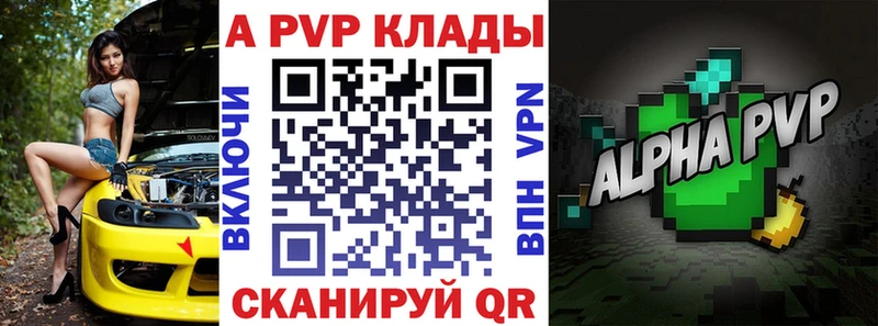 МЕГА как войти  Афипский  A-PVP VHQ 
