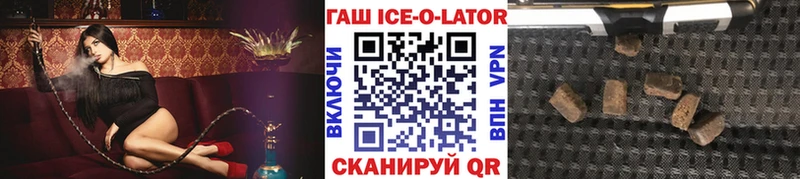 omg онион  где найти   Афипский  ГАШИШ ice o lator 