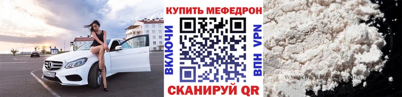 МЕФ mephedrone  Афипский 