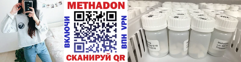МЕТАДОН methadone  Афипский 